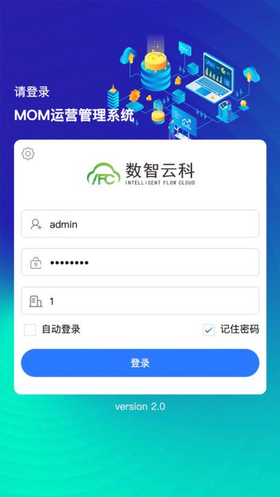 MES生产执行管理系统app图3