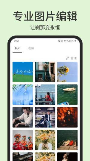 photopea图片编辑app手机版图片1