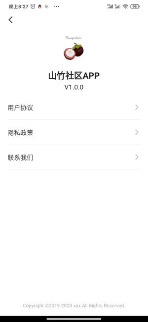 山竹社区app图1