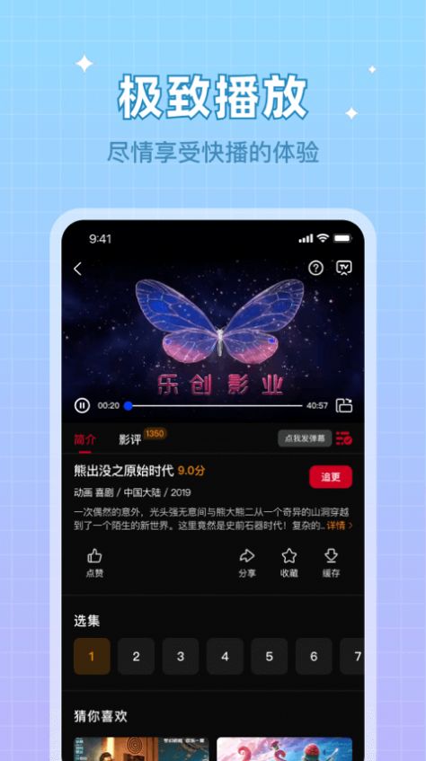 双鱼追剧app下载苹果（双鱼视频）图片1