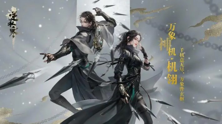 逆水寒手游区服怎么选  ios/安卓人气高区服选择推荐[多图]