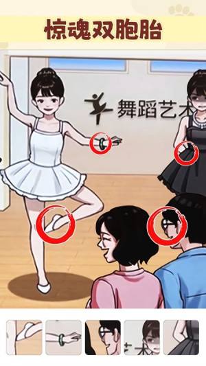 我是推理大师游戏官方安卓版图片1