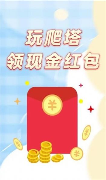 冒险之塔游戏图2