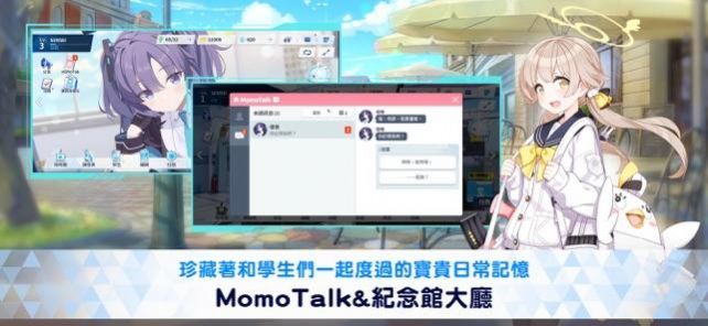 蔚蓝档案手游2023官服最新版图片1