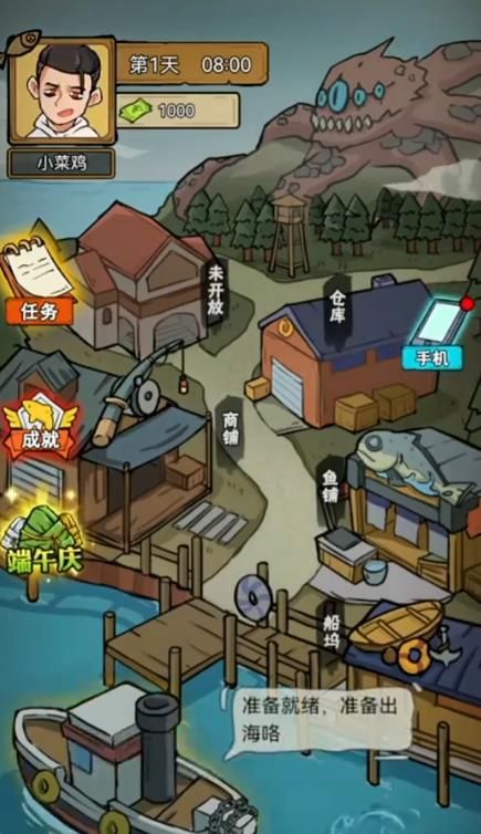 鱼山渔海免广告版图3