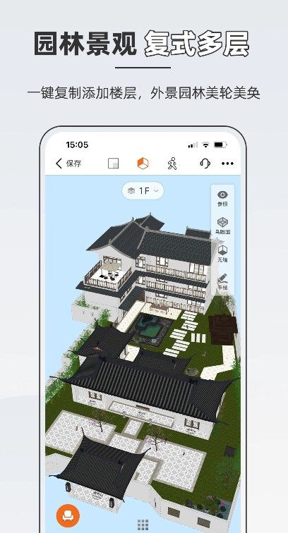 知户型app图3