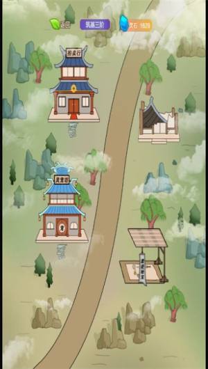 我的修仙日记免广告内置菜单最新版图片1