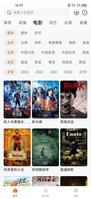 小黄人影视1.2无广告版图片1