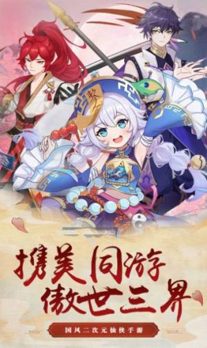 斩魔回归服手游最新正版图片1