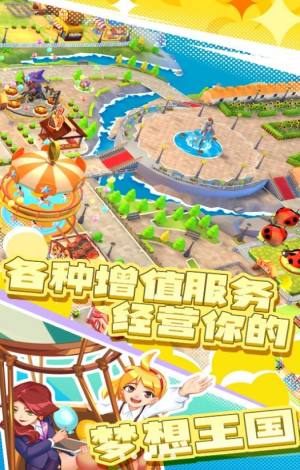 梦想游乐园之星游戏手机版下载图片1