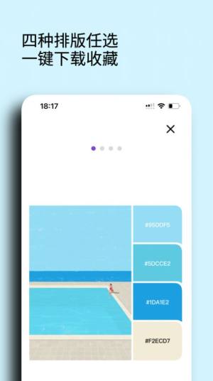 icolors配色助手app手机版图片2