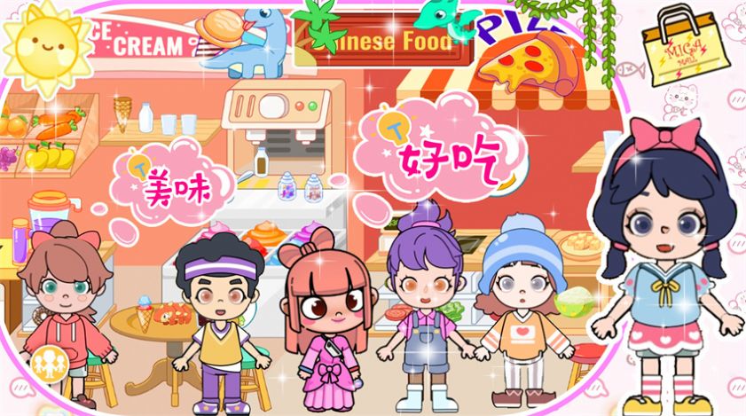 樱桃小镇装扮世界官方免费完整版图片2