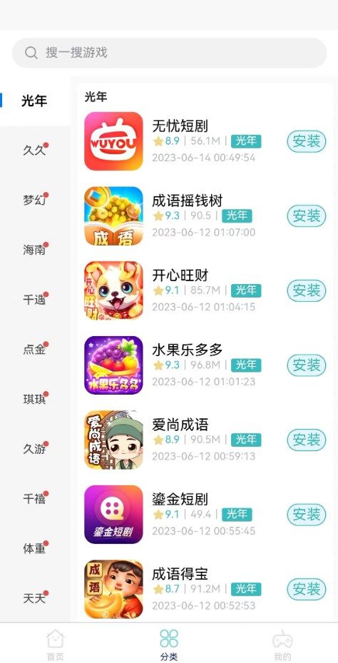 米金游戏库app手机版 v1.0.0截图1