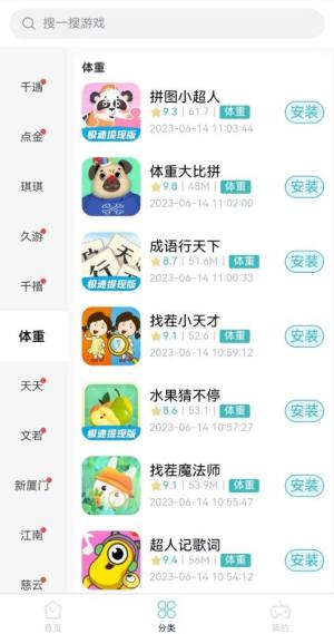 米金游戏库app手机版图片1