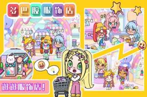 凡达世界孩童家园游戏官方版下载图片2