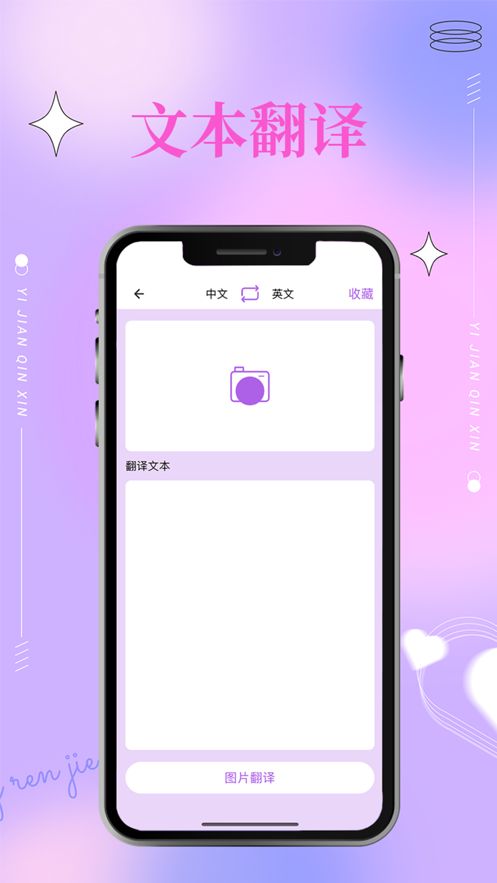 语音文字图片准确翻译app图1