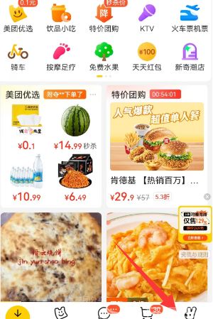 美团怎么看小说赚钱  美团app看小说赚钱在哪[多图]图片2