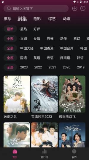 大马猴TV追剧app手机版图片1