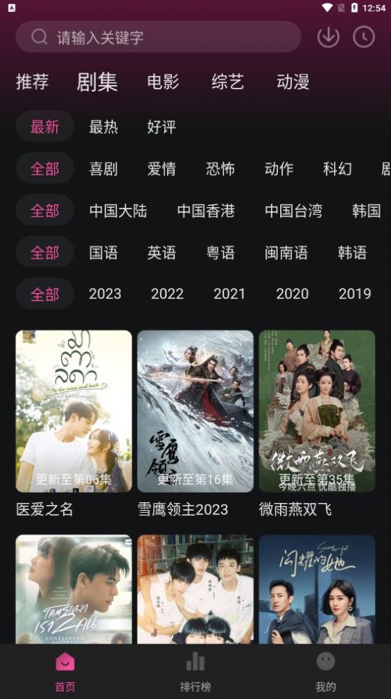 大马猴TV软件最新版图片1