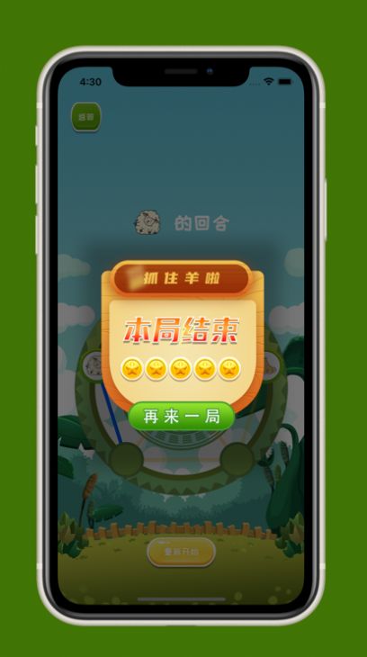 牧羊犬棋app软件图片1