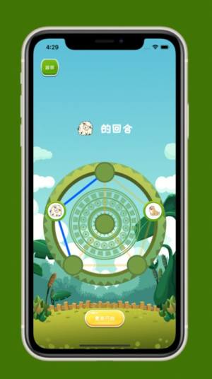 牧羊犬棋app软件图片2