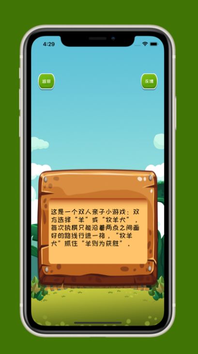 牧羊犬棋app软件图片4