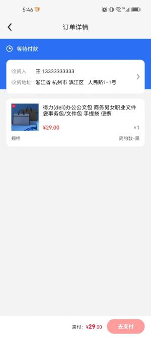 集市易选商城app图3