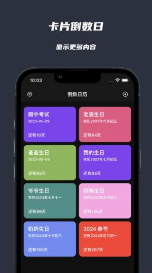 极简纪念日app图3