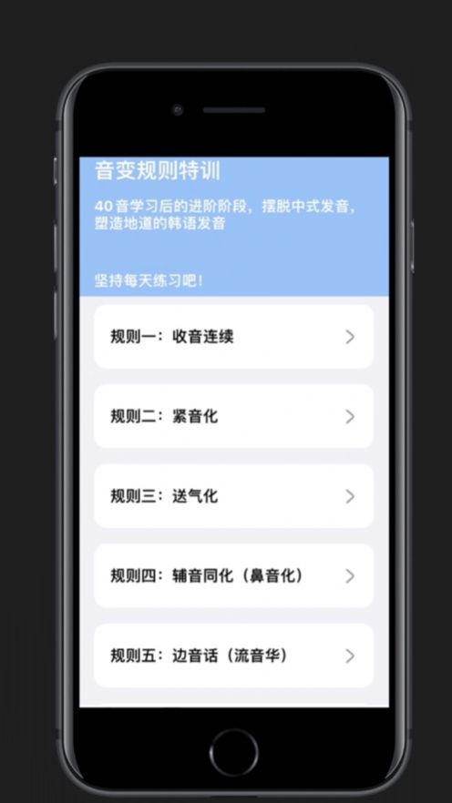 韩圈学韩语app手机版图片1