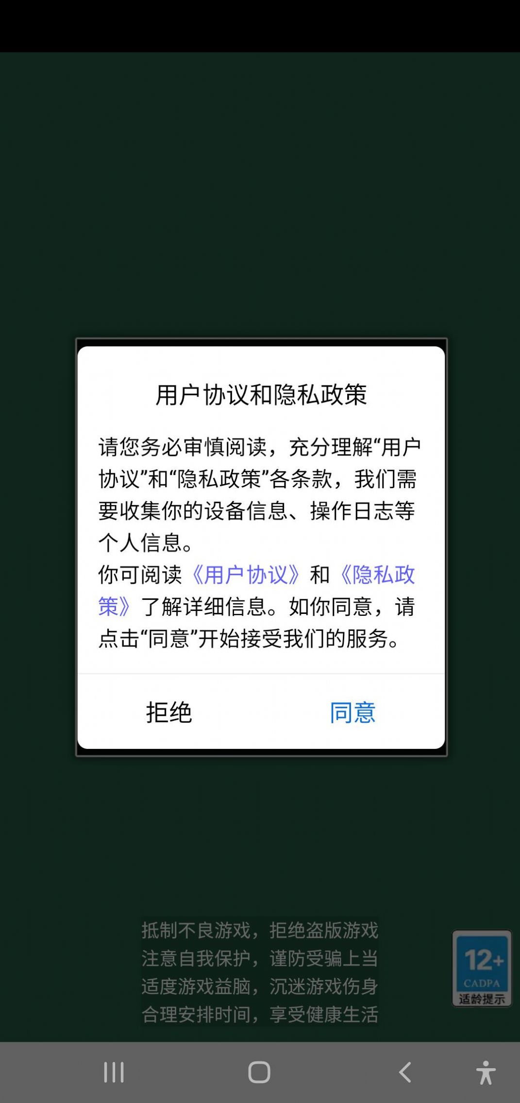 怪物勇士大战游戏图3