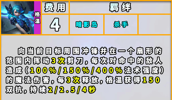 云顶之弈s9格温主c出什么装备  s9格温主c装备搭配攻略[多图]