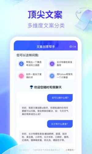 文案创意帮手app软件下载图片1