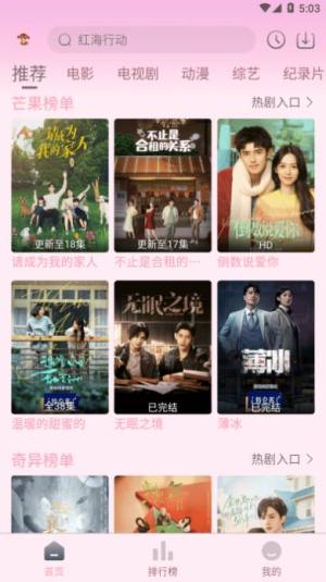 小财神影视app最新版本下载图片1