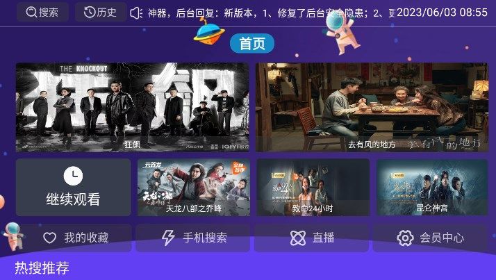 西夏TV app图1