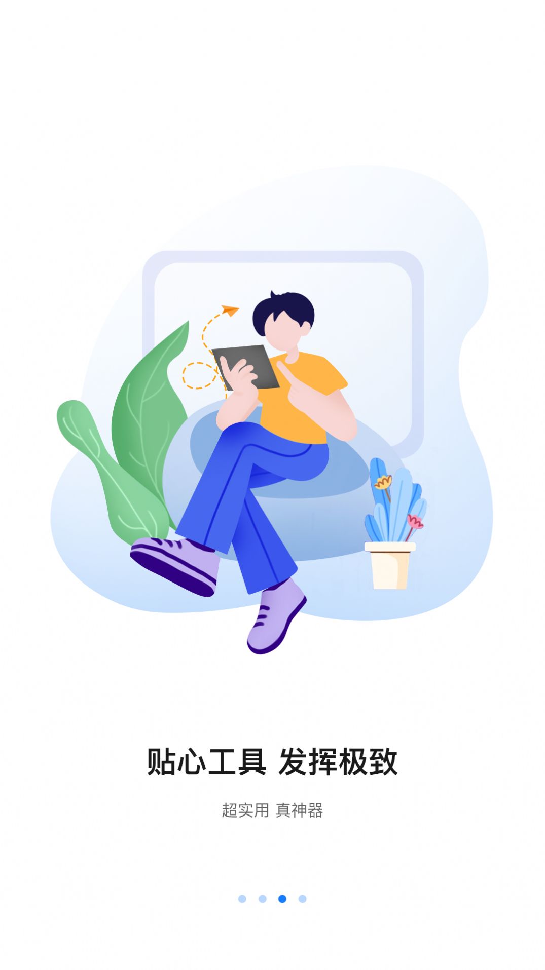 八爪鱼遥控app图2