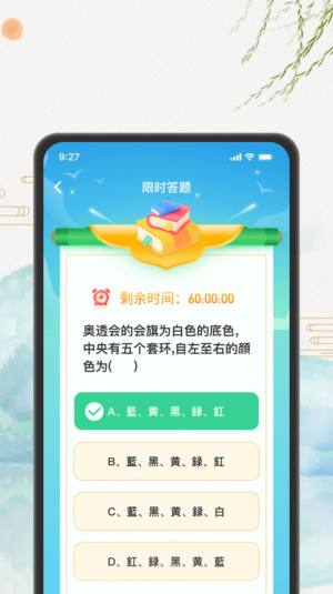 刷刷聚福app图1