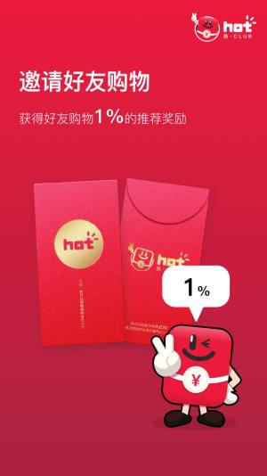 热CLUB购物app官方版图片1
