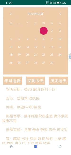 茔禾契天气预报app官方版图片1