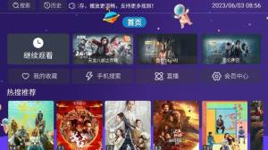 西夏TV app图2