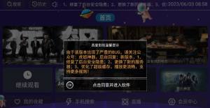 西夏影视app官方(西夏影院)图片1