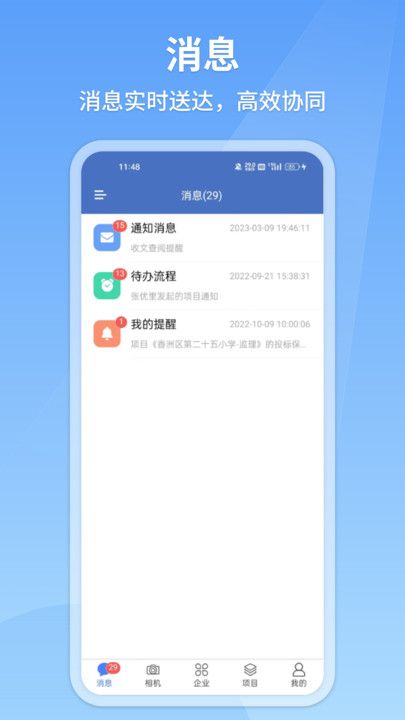 建果app图1