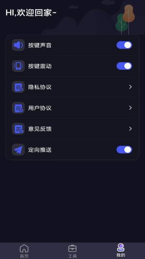 多多空调遥控器app图2