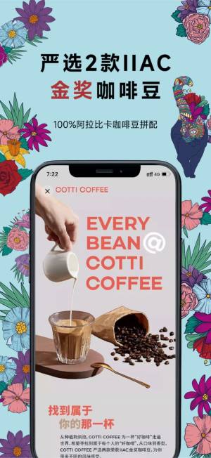 COTTI COFFEE官方图3