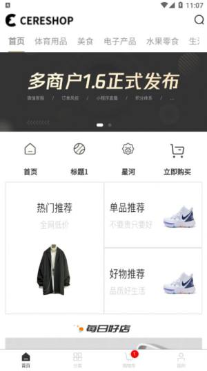 圣硕优品app图1