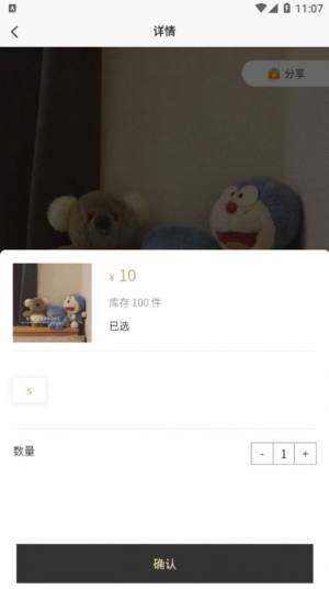 圣硕优品app图3