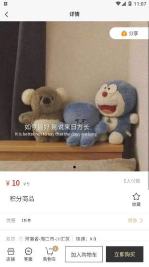 圣硕优品app图2