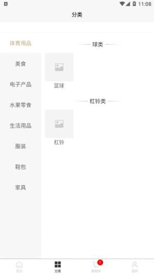 圣硕优品商城app手机版图片1