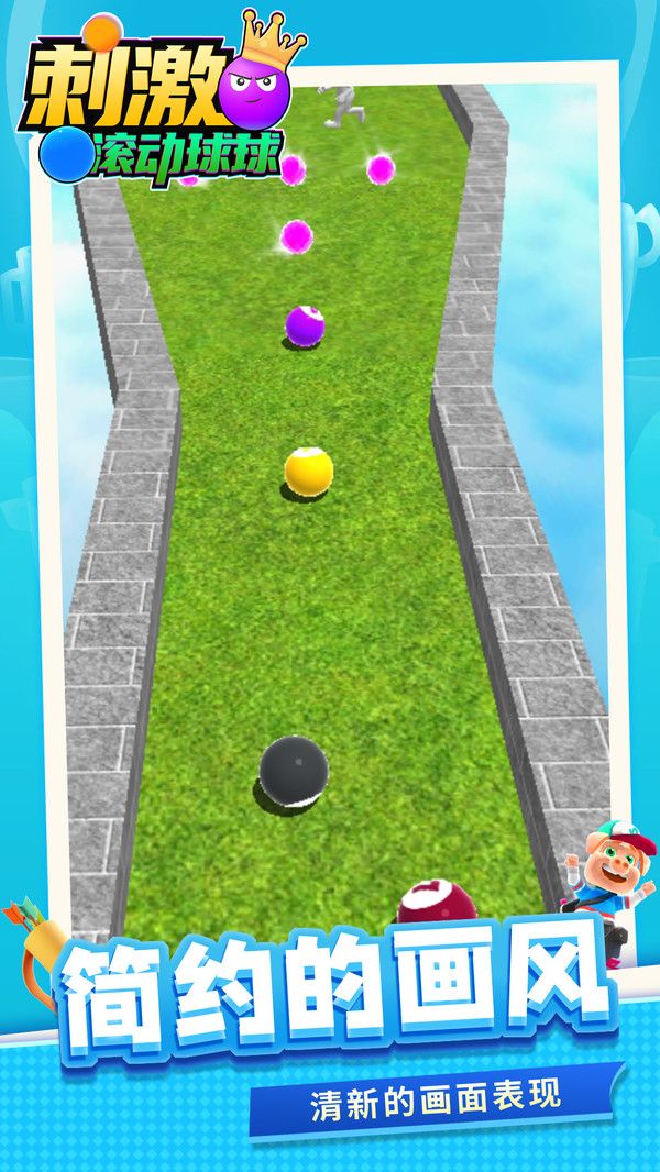 刺激滚动球球游戏图3