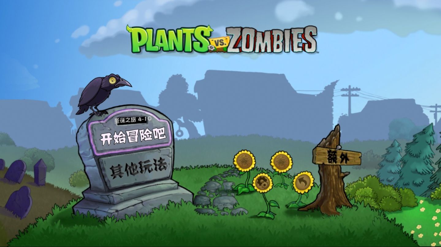 pvz云蔬版图1