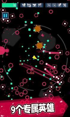 几何幸存者官方正版游戏图片1